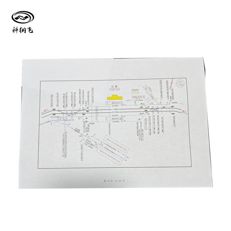 科纳飞 彩色资料打印 A4高清大图