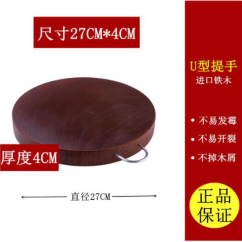 敬平(JING PING)家用木质圆形砧板越南加厚?裂大号铁木菜墩酒店占板整木家庭菜板 提手款直径39cm*4cm厚[超高清大图