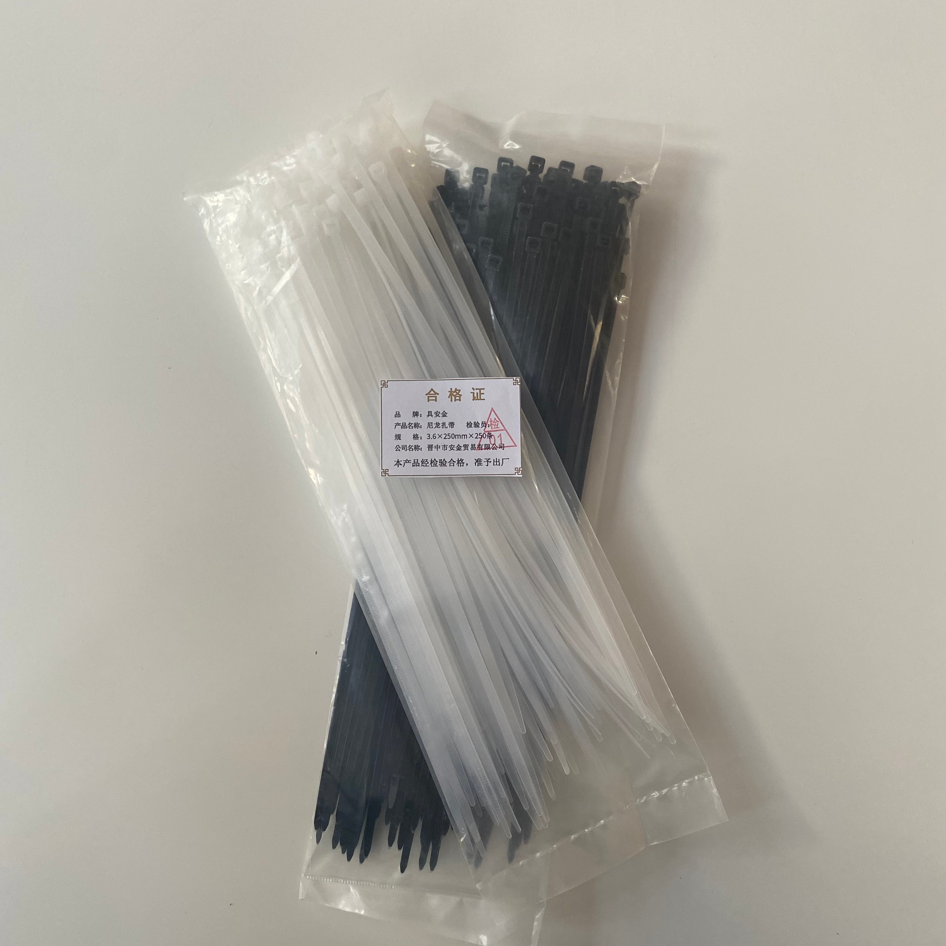 具安金 尼龙扎带 3.6mm*250mm*250条 包高清大图