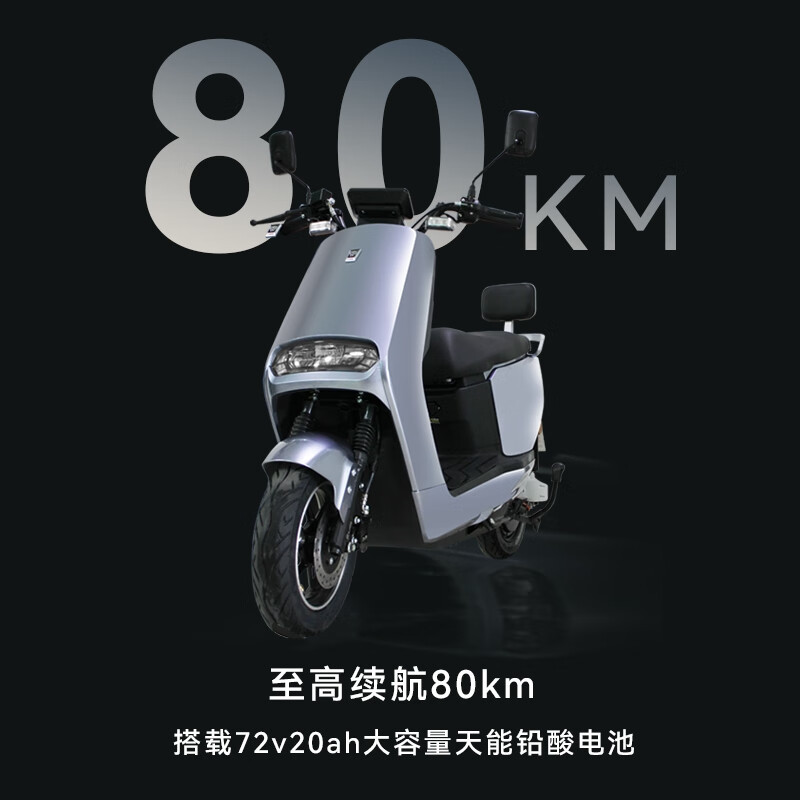 五星钻豹 72V电动轻便摩托车超长续航电动车电瓶车N1 天使稚白/靓彩红