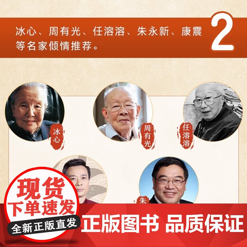 林汉达中国历史故事集 春秋战国西汉东汉三国故事儿童历史知识中小学生三四五六年级阅读课外书必读老师书籍正版 长江文艺高清大图