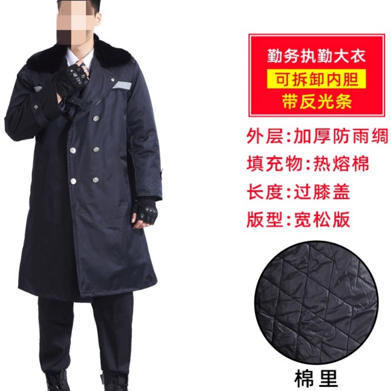 防寒劳保服保安执勤工作服冬季防寒大衣棉袄 勤务执勤大衣带反光条【防水防寒保暖】高清大图