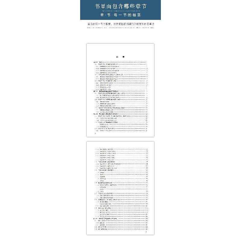 醉染图书城市轨道交通装饰装修工程设计与施工指南9787112252909高清大图