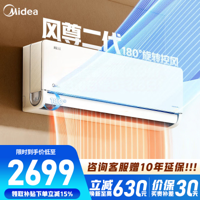 美的空调KFR-35GW/N8MXC1Ⅱ