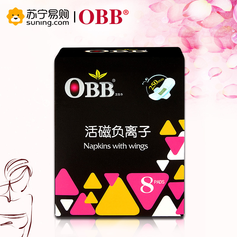 OBB活磁负离子卫生巾(护翼;超薄;纤巧)250mm*8片装