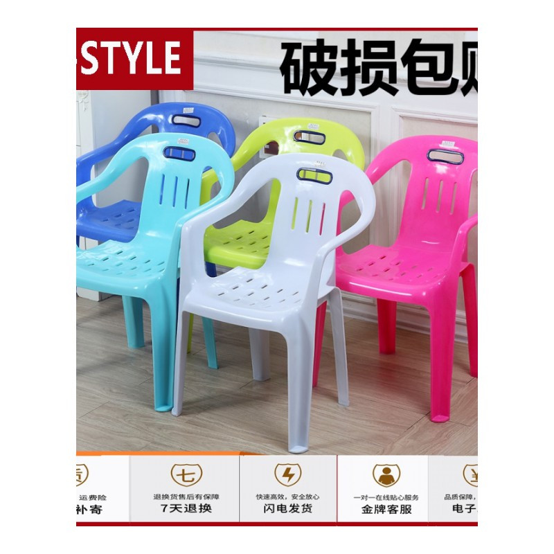 苏宁放心购加厚塑料椅子成人扶手靠背椅简约家用户外大排档餐桌凳沙滩椅餐椅A-STYLE家具