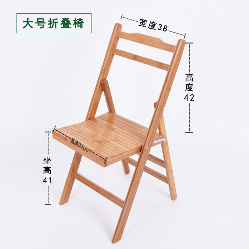 楠竹折叠椅子家用餐椅电脑椅办公椅实木小学生儿童升降靠背椅凳子 大号靠背椅[坐高41]图片