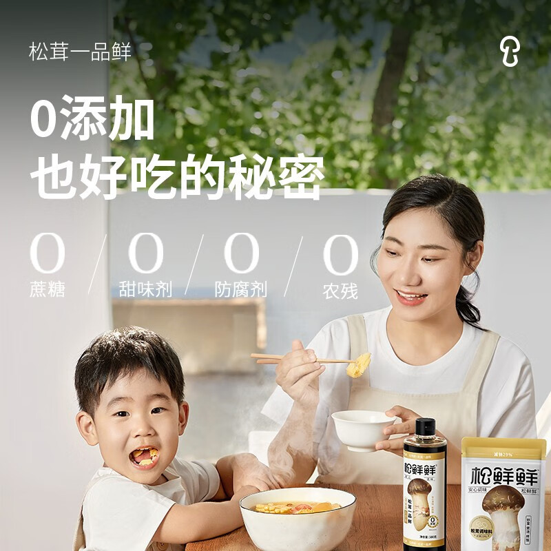 松鲜鲜松茸一品鲜310g*3