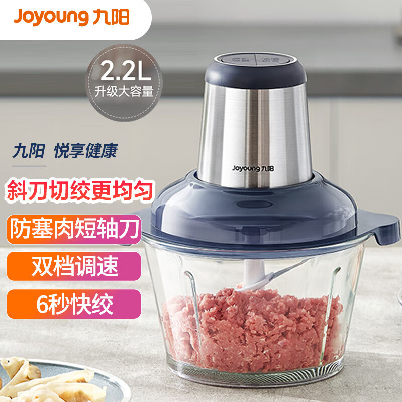九阳(Joyoung)绞肉机家用绞馅机 碎肉机 电动多功能料理 饺子肉馅蒜蓉机不锈钢 搅肉机S22-LA309