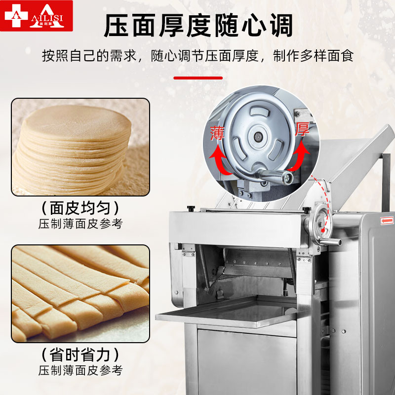 埃利斯AILISI 高速压面机大型商用大功率 不锈钢面条包子馒头压面电动立式切面快速压面机不锈钢 YF-AG110高清大图