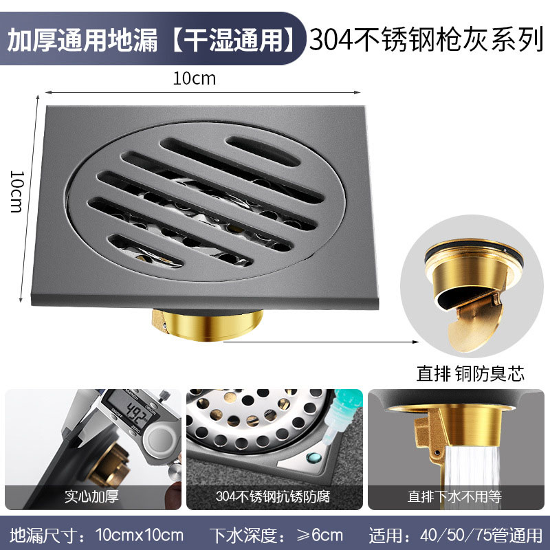 精铜枪灰色地漏304不锈钢防臭器卫生间通用阳台洗衣机两用浴室长条隐形地漏 厨卫地漏【精铜直排漏芯】