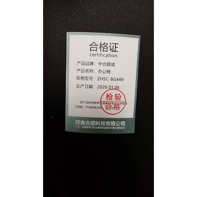 中合顺成 办公椅弓形椅 ZHSC-BG449 把高清大图