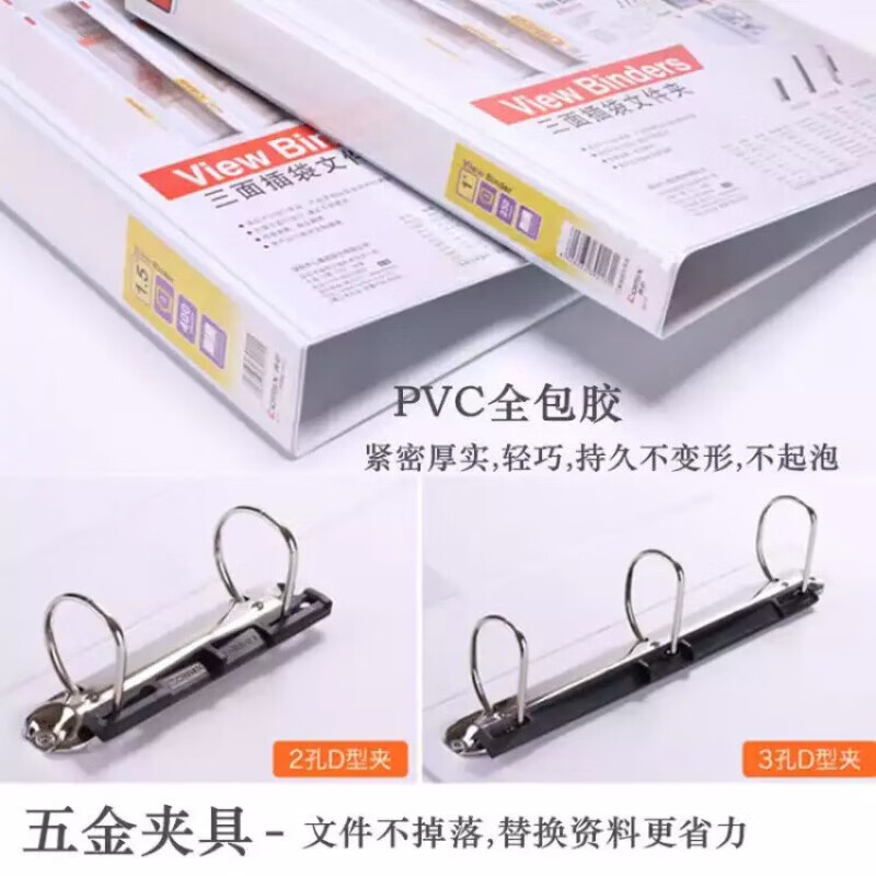 齐心 A0236 易展示 美式三面插袋文件夹 A4 3英寸 4孔D型夹 白高清大图