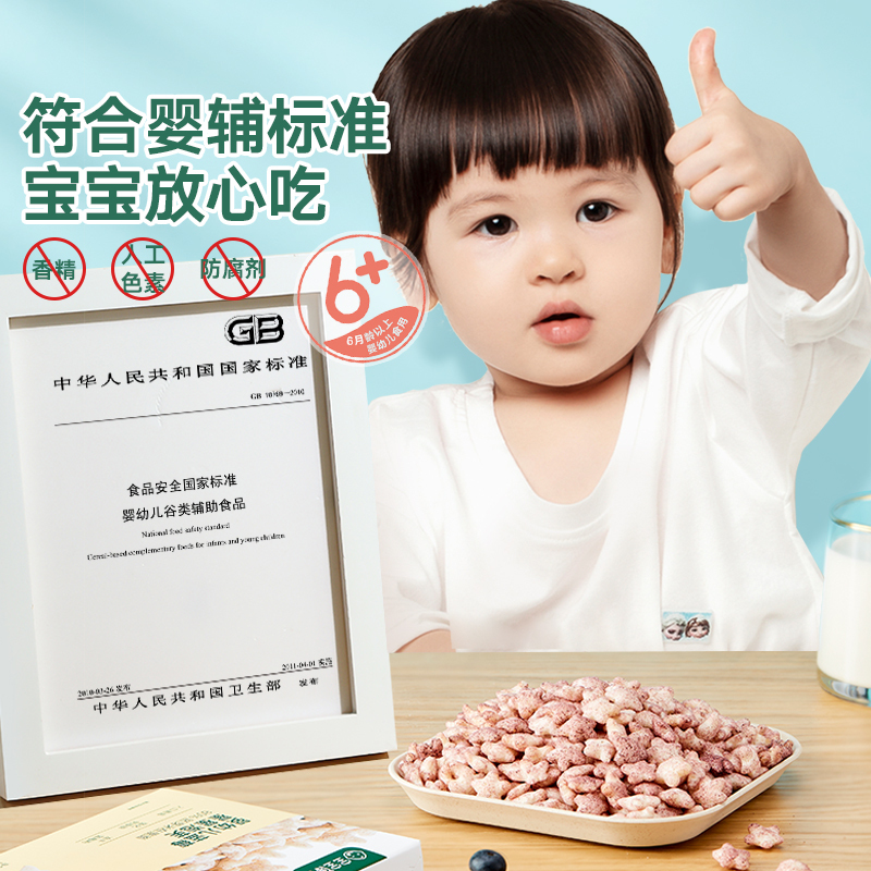 宝宝馋了蓝莓星星泡芙儿童婴儿幼儿零食辅食无添加盐单盒装16g