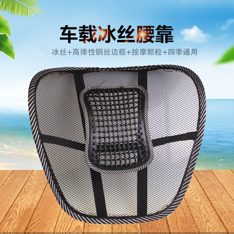 淘尔杰TAOERJ车载腰靠汽车腰靠/靠垫 加粗钢丝皮钉网纱按摩腰靠 高弹力/车家两用/简约大气/四季通用黑色