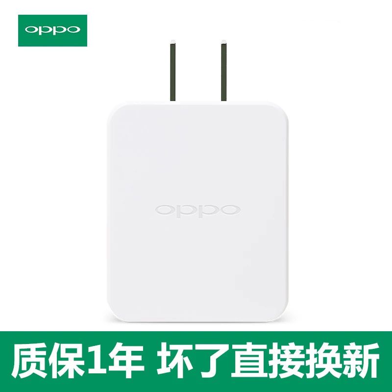 OPPO原装充电器A59s A57 A9 A1 A3 A5 K1 A73 A77 A83 A7x R15x [OPPO]