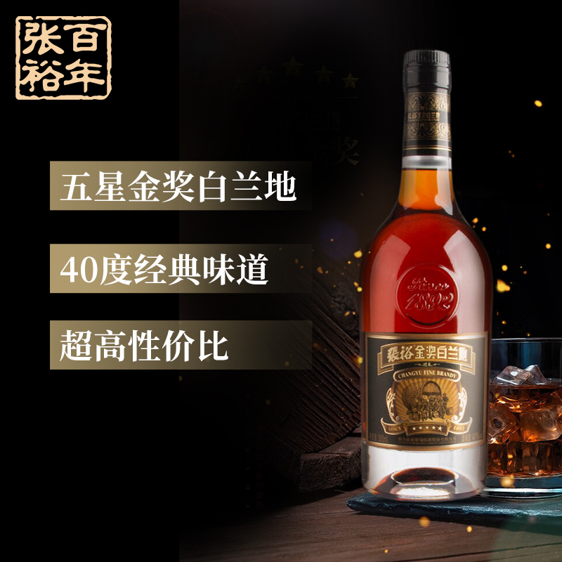 [张裕官方授权]五星金奖白兰地洋酒40度可乐桶500ml*2双支礼盒高清大图