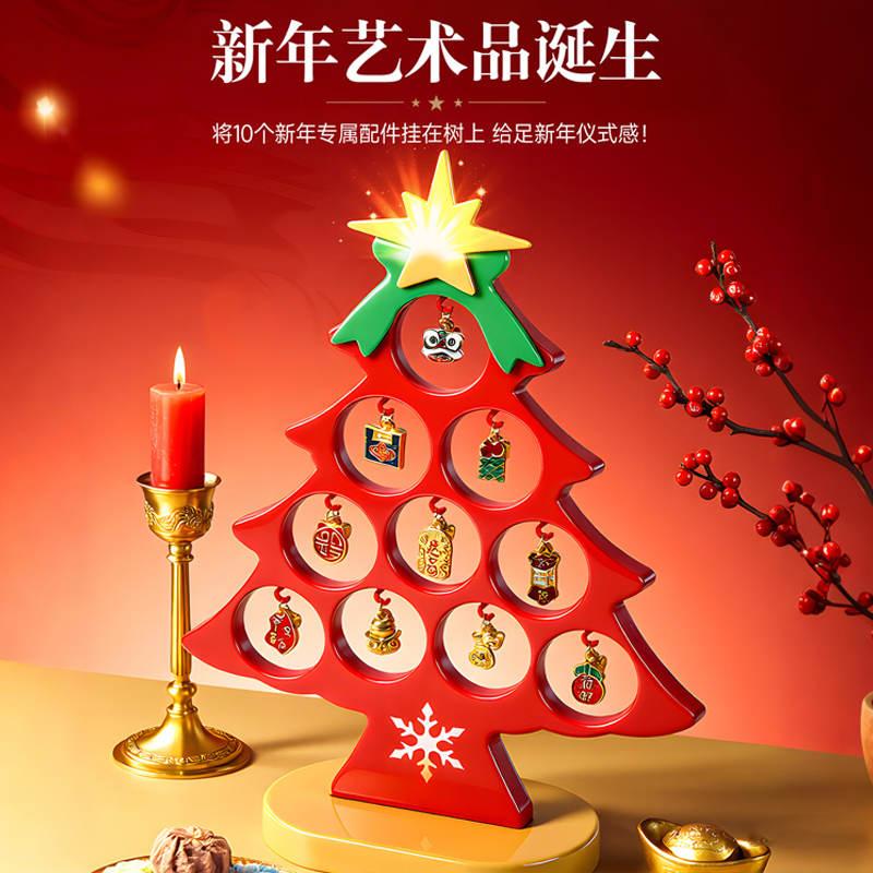 新年DIY戳戳乐高清大图