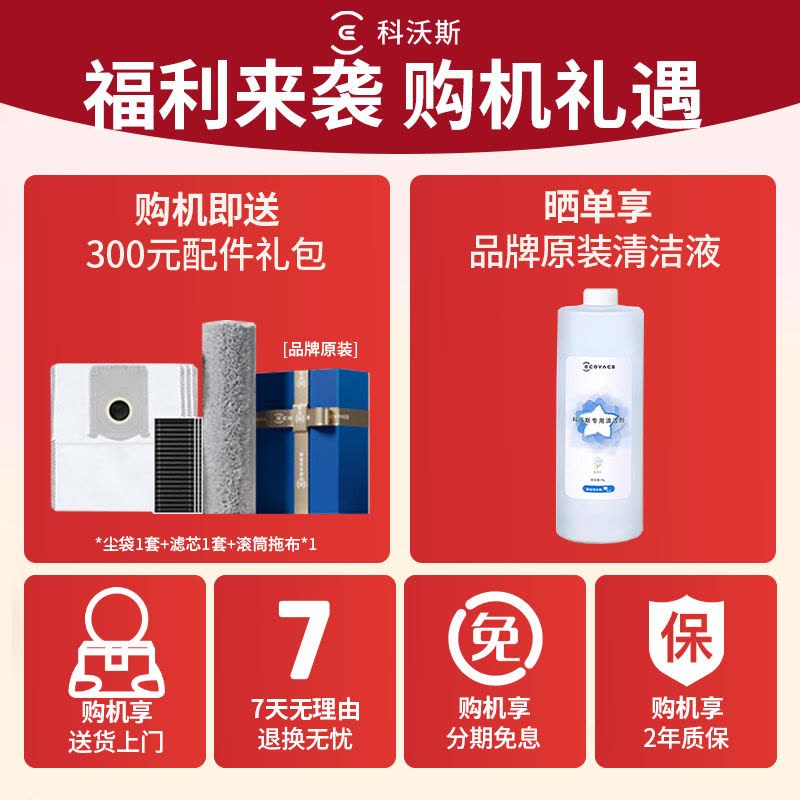 科沃斯X9PRO扫地机器人恒压滚筒活洗洗地机器人扫拖一体自动清洗智能家用自动集尘-水箱版官方旗舰正品DEX61-P图片