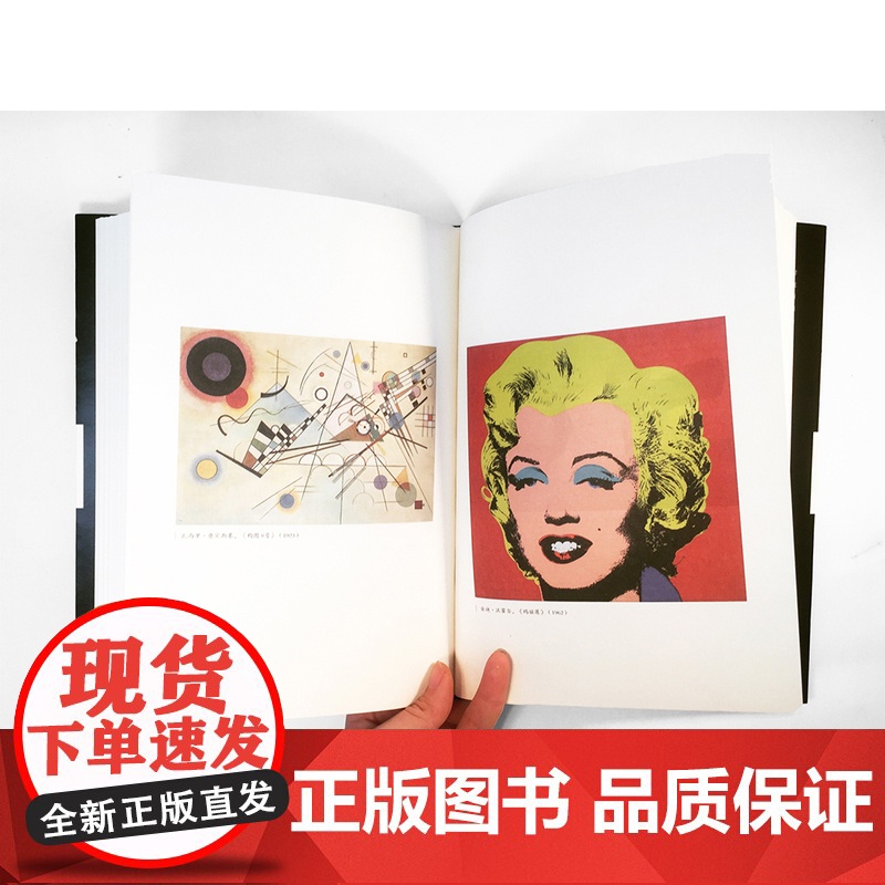 现代主义:从波德莱尔到贝克特之后 文化史学家彼得·盖伊代表作 《中华读书报》年度百佳图书,《北京晨报》年度致敬图书高清大图