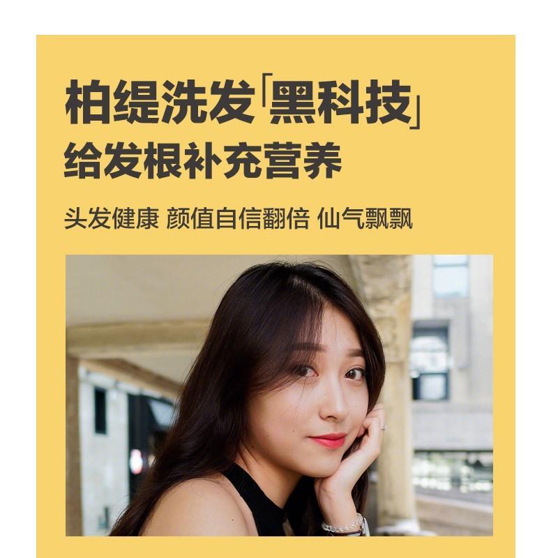 柏缇pote 山姜健发洗发露 强韧发根蓬松控油无硅油洗发水650ml高清大图