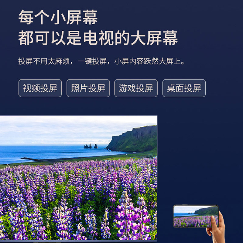 TCL 官方旗舰 43V8-J (43英寸)吋 4K超高清AI声控智慧屏人工智能 8K解码全面屏液晶平板电视机高清大图