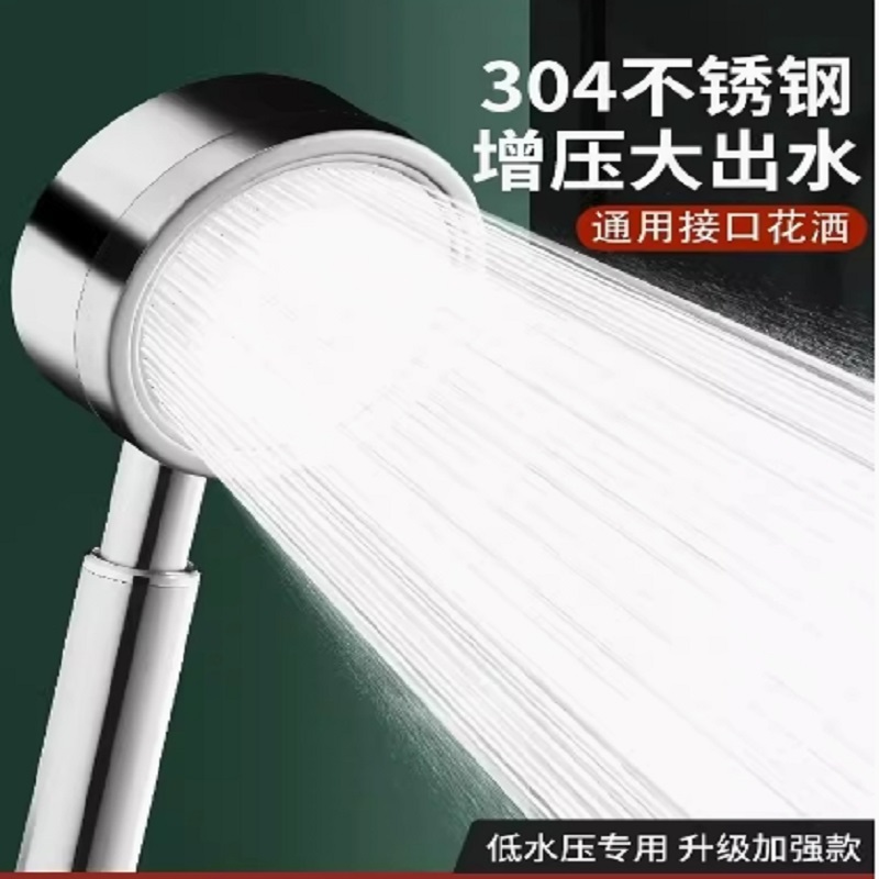 超宝淋浴喷头(通用)