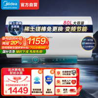 美的电热水器80升储水式 3300W变频 终身免换镁棒省钱 安全零电洗一级节能 智能家电 F8032-JA5(HE)