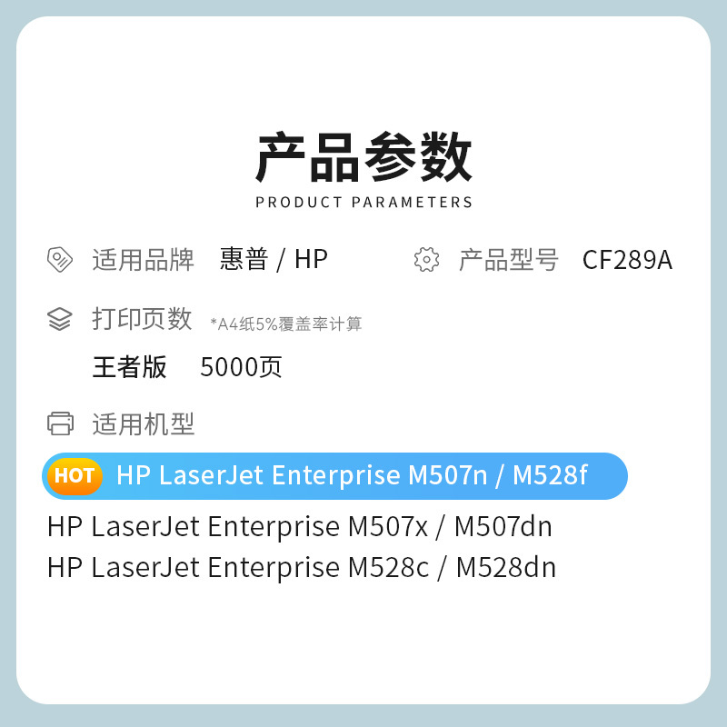 才进王者版适用惠普CF289A硒鼓M507n M507dn M507x激光hp89A碳粉M528c M528f墨盒89X