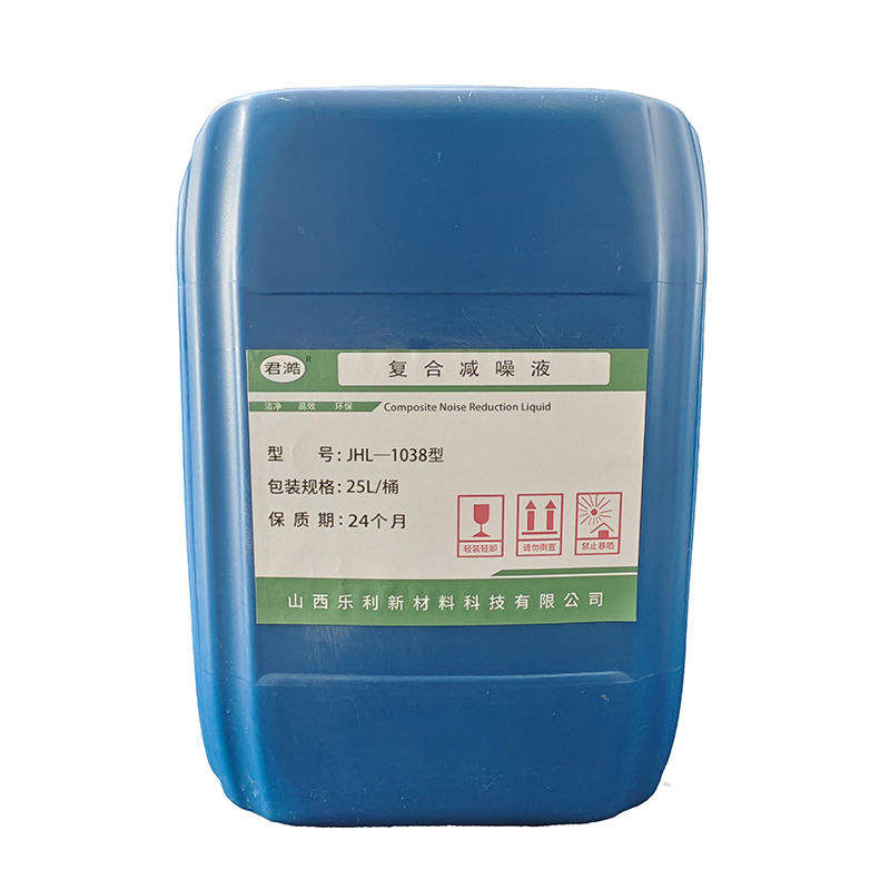 复合减噪液 JHL—1038型 25L/桶