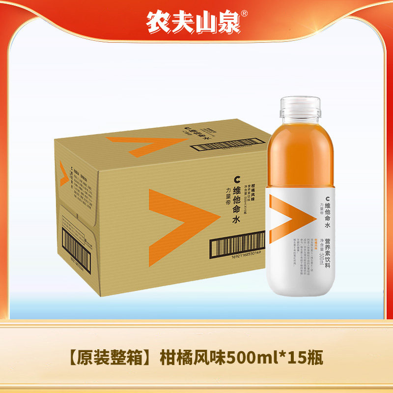 农夫山泉力量帝维他命水 蓝莓树莓风味饮料 500ml*15瓶高清大图