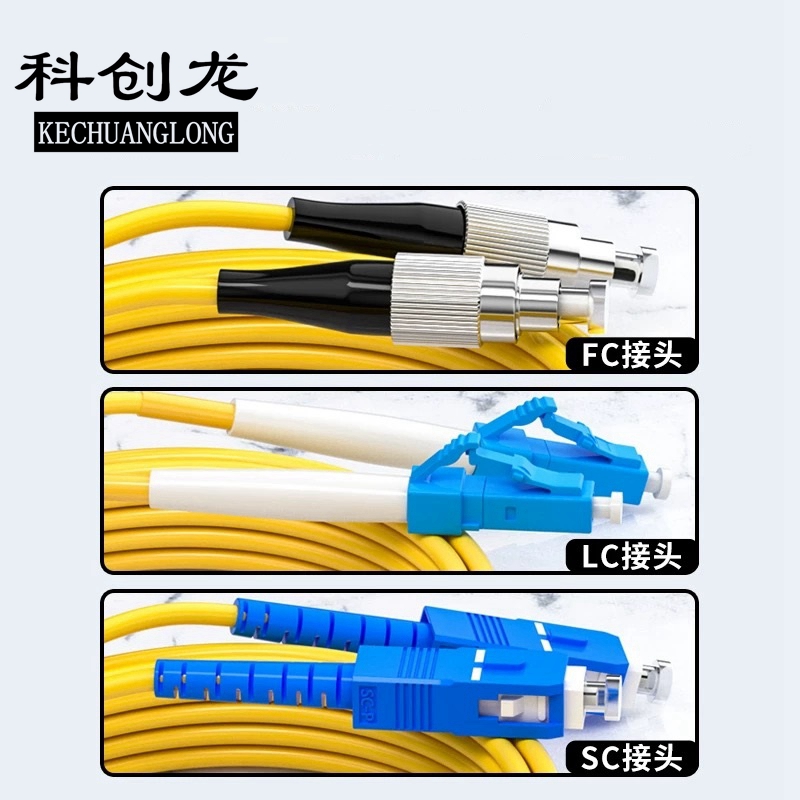 科创龙(KECHUANGLONG)拉锥式尾纤分路器 1分2 FC 单模/1个高清大图