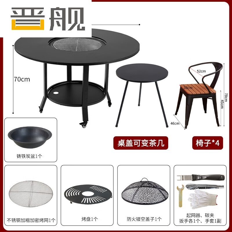 晋舰户外庭院烧烤桌休闲木碳炉电火锅家用烧烤炉120*70+密网+烤盘+4椅