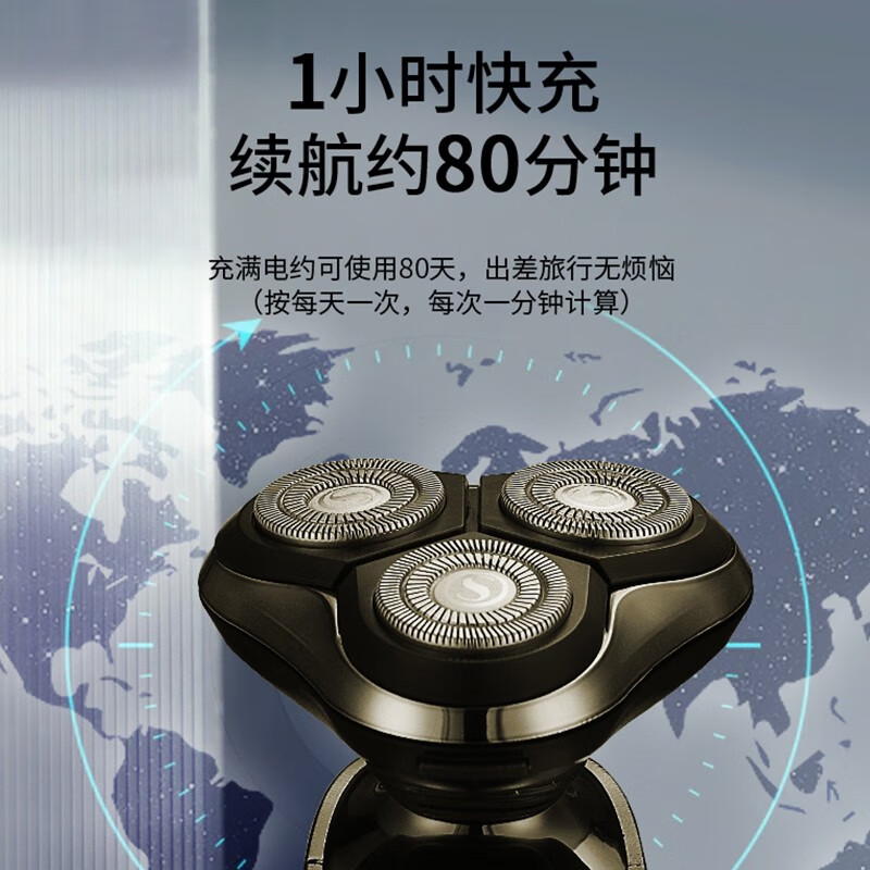 西屋(WESTINGHOUSE)西屋剃须刀R305高清大图