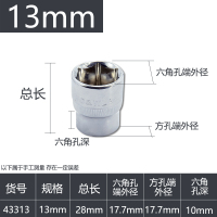 10mm中飞内六角套筒头短套筒 3/8短套筒13mm 10个