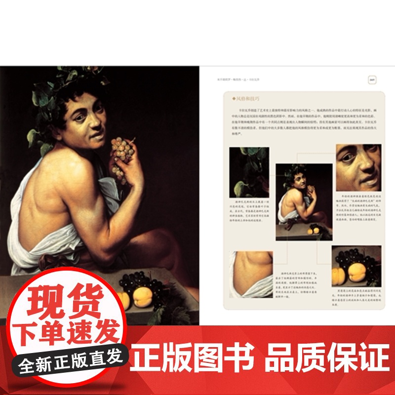 [烫金刷边]自画像的秘密 60位西方艺术大师的经典自画像(附赠金属书签)高清大图