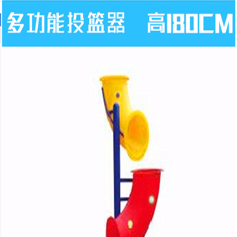 有康YK8188A幼儿多向计分投篮架高清大图