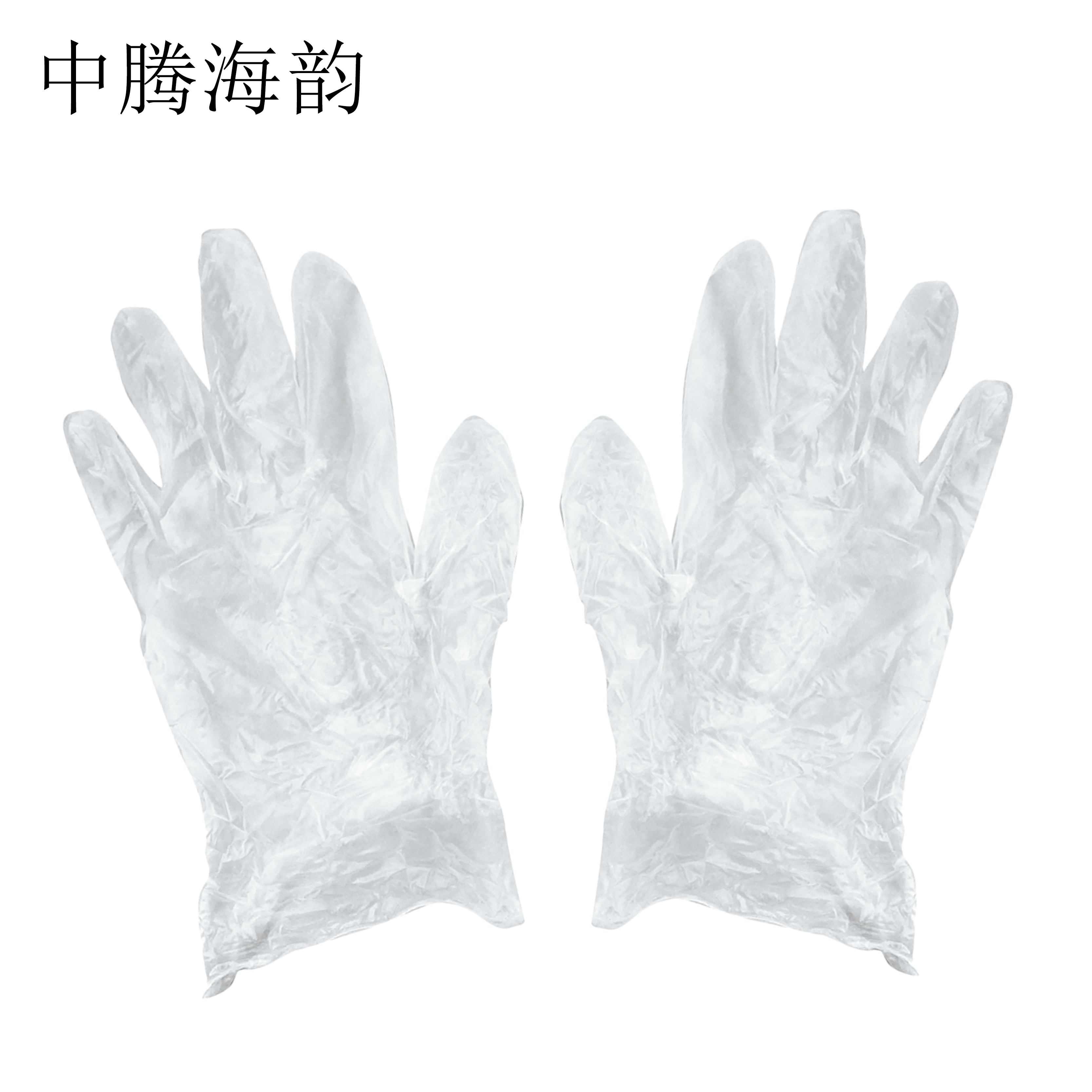 中腾海韵 一次性手套 PVC 100只/盒 型号备注 单位:盒高清大图