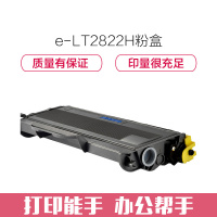 e代经典 LT2822H/TN2125粉盒 高容量 联想LJ2200 2250 2250N M7250 M7260