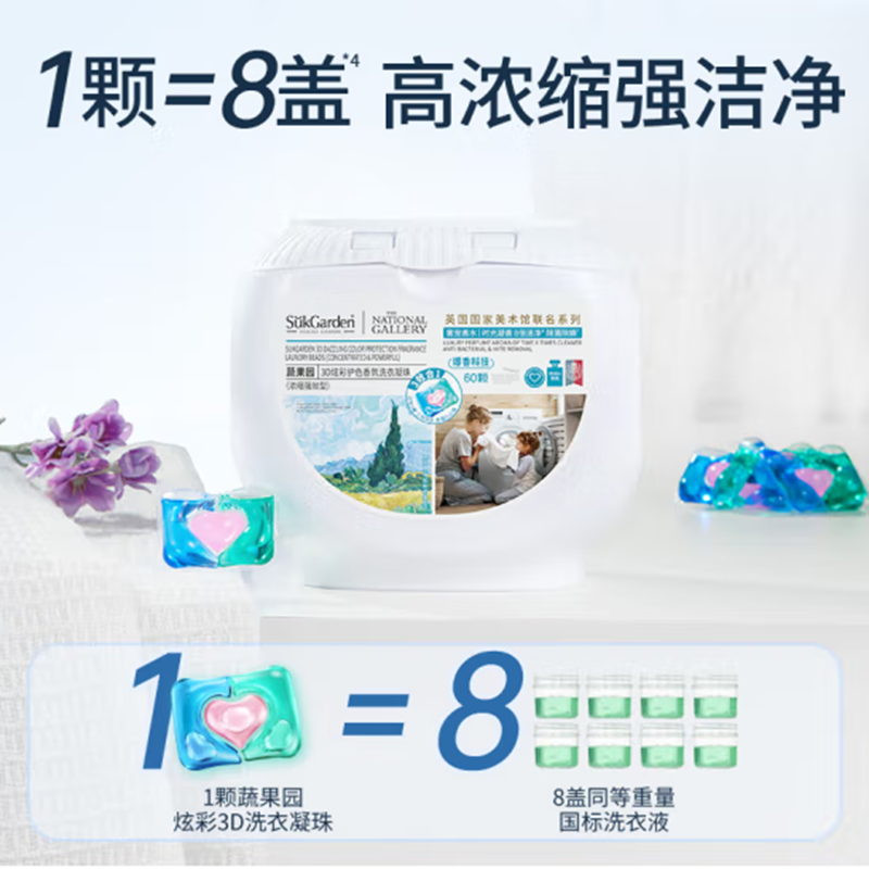蔬果园洗衣凝珠50颗*4高清大图