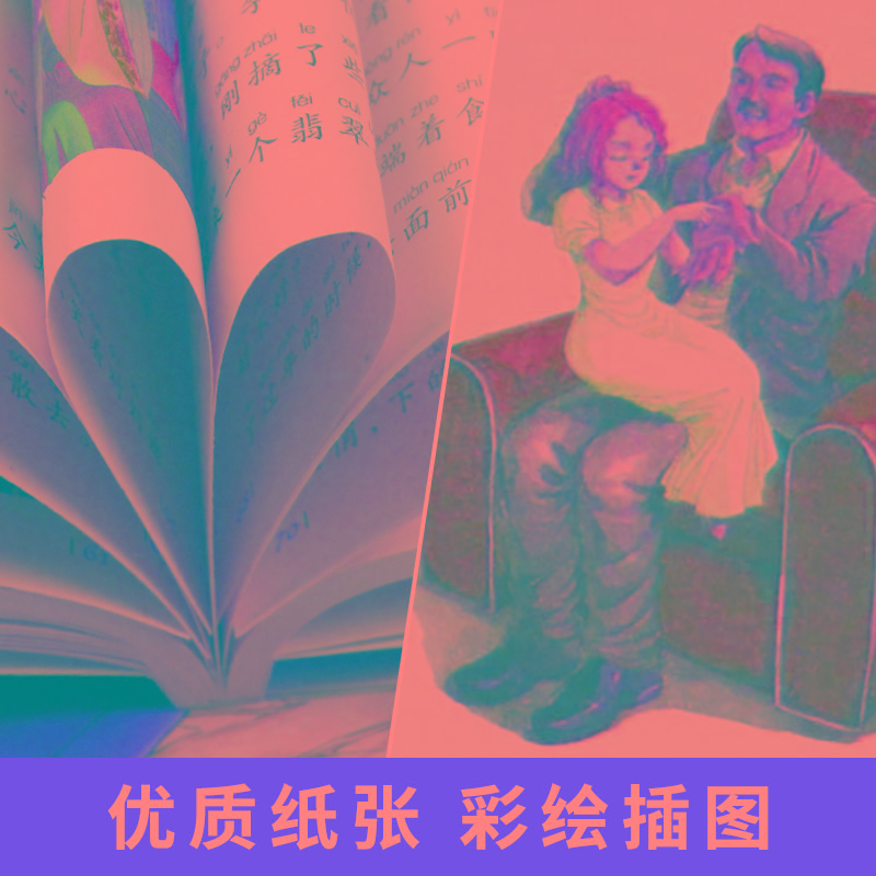 【M】假如给我三天光明 注音彩图版-9787565820519
