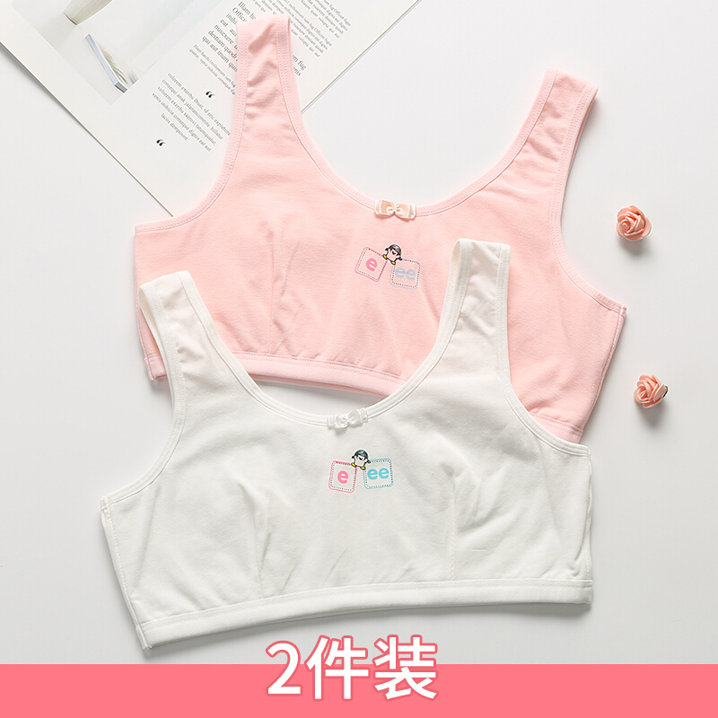 波迷娜(BOMINA)初中生发育期少女聚拢裹胸内衣13少女孩内衣发育期15高初中学生小背心胖女童抹胸中大童12岁文胸