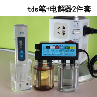 水质测试笔法耐水质检测笔电解器测水质笔_饮用水家用硬度仪器