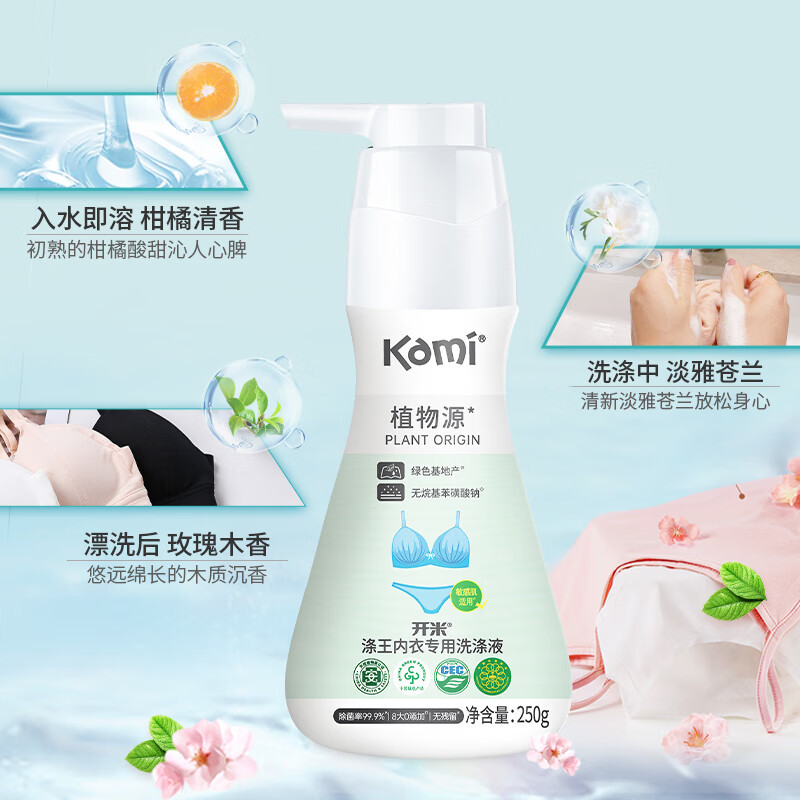 开米(kami) 涤王内衣专用 250g 洗涤液 (计价单位:瓶) 白色