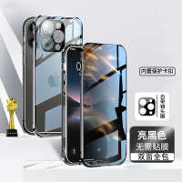 [型号可选]圣幻 防偷窥iphone14/13promax/mini/plus手机壳14pro自带镜头圈双面玻璃全包防摔