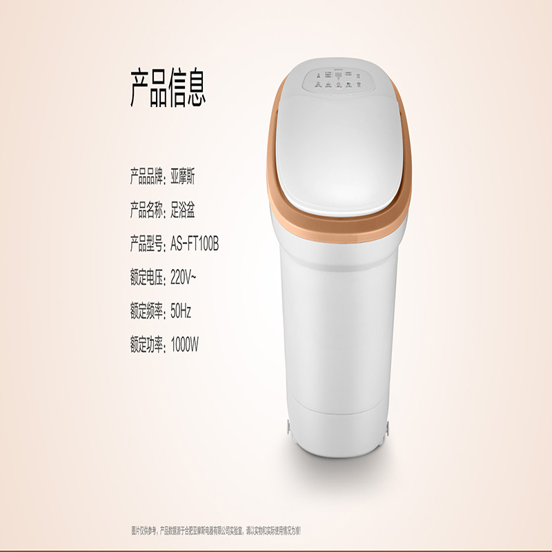 亚摩斯 AS-FT100B 足浴盆360喷淋冲浪、大滚轮自动按摩