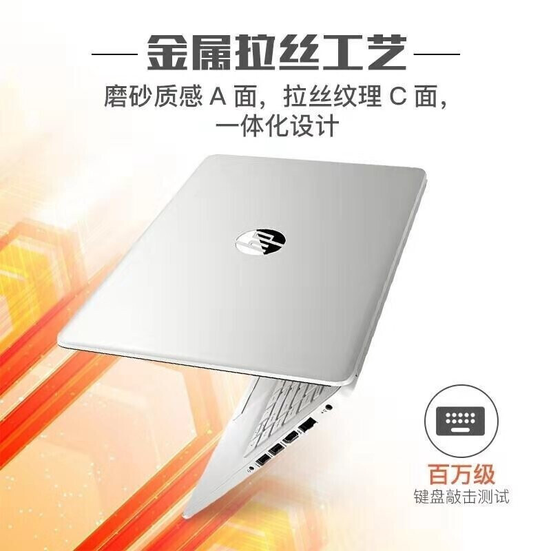 惠普(HP)星15青春版 15.6英寸学生网课商务办公轻薄本笔记本电脑(i5-1135G7 16G内存 512GB固态 UMA FHD IPS)银色15-fr2504TU