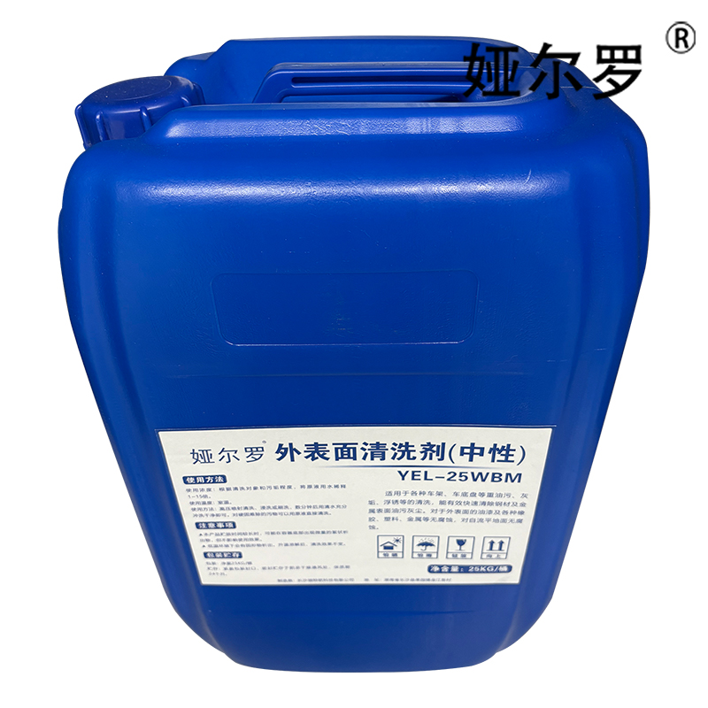 娅尔罗 外表面清洗剂 中性 YEL-25WBM 25kg/桶高清大图