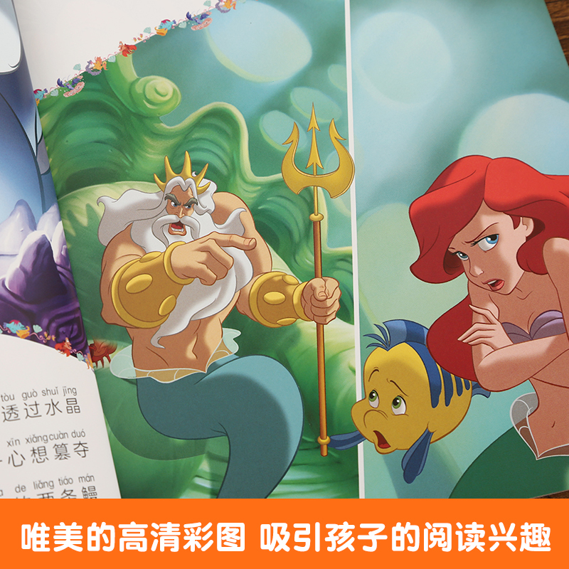 小美人鱼 [正版]4本9折迪士尼经典动画电影故事 小美人鱼绘本注音版3-6-7岁幼儿童经典童话故事图画书卡通动漫幼儿园小
