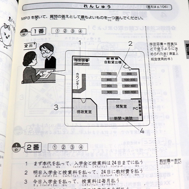 正版 日语n3 新日本语能力考试考前对策N3 读解+词汇+汉字+听解+文法语法 日语能力考试三级听力文字语法书对应标日中